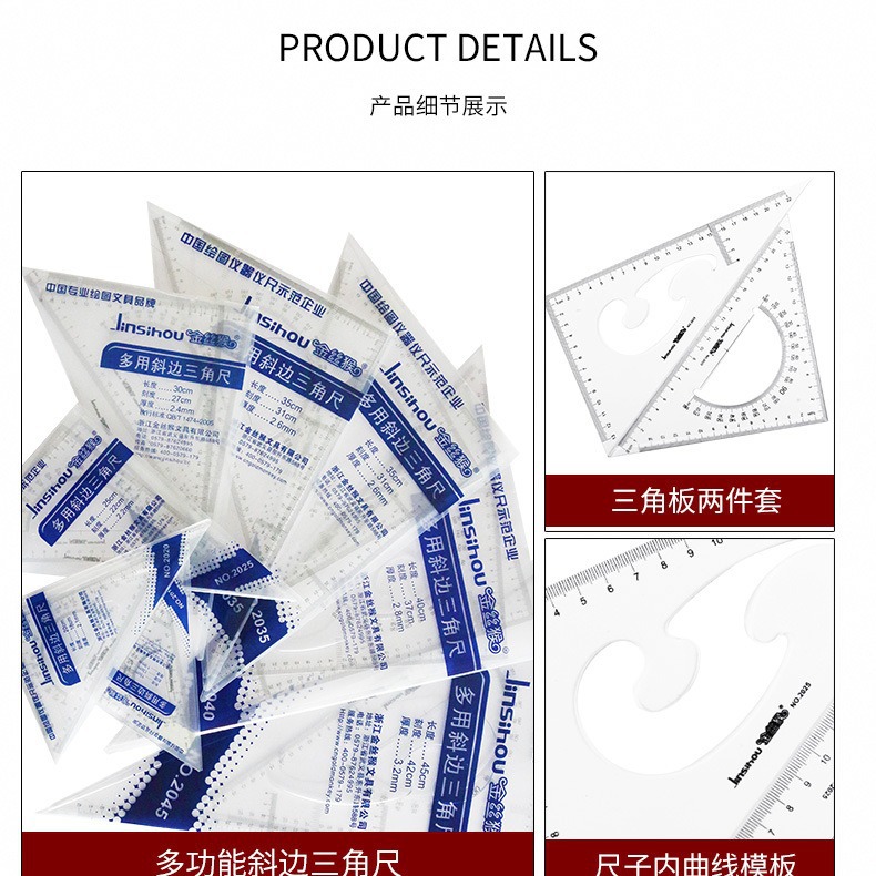 Picture of Cross-border triangle golden monkey 7 specifications multi-use triangle ruler bevel plastic measurement drawing triangle set ruler