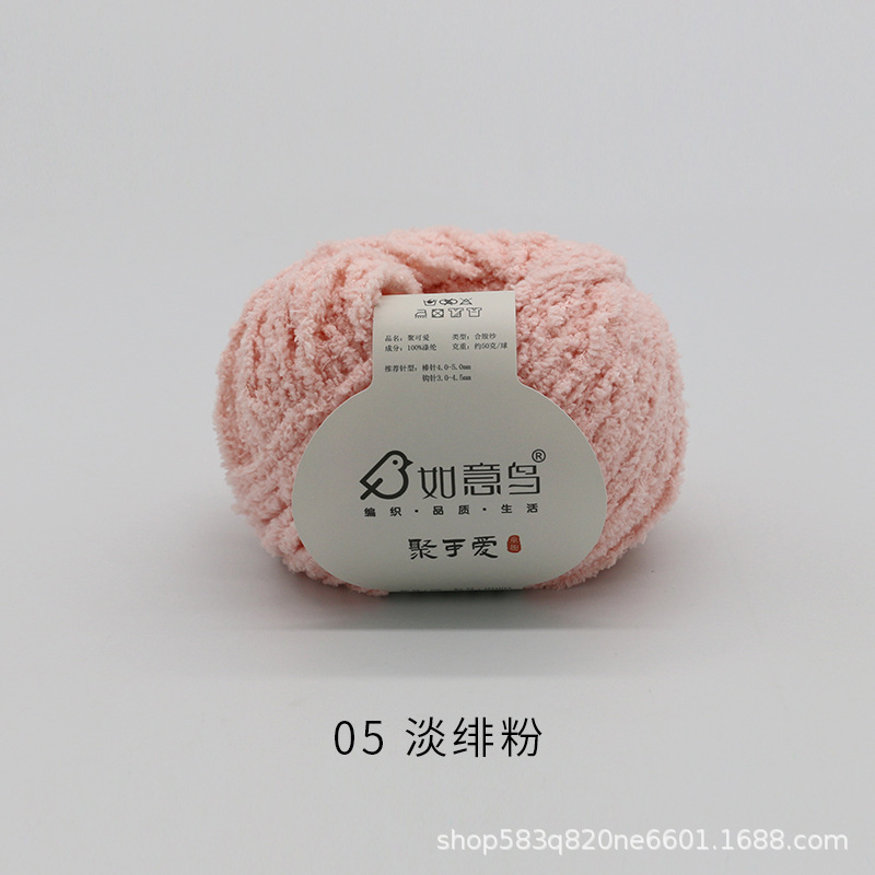 Picture of Ruyi Bird Gathering Cute Hand-woven DIY Hook Knitted Doll Small Love Line Flat for Coral Fleece Wool Group