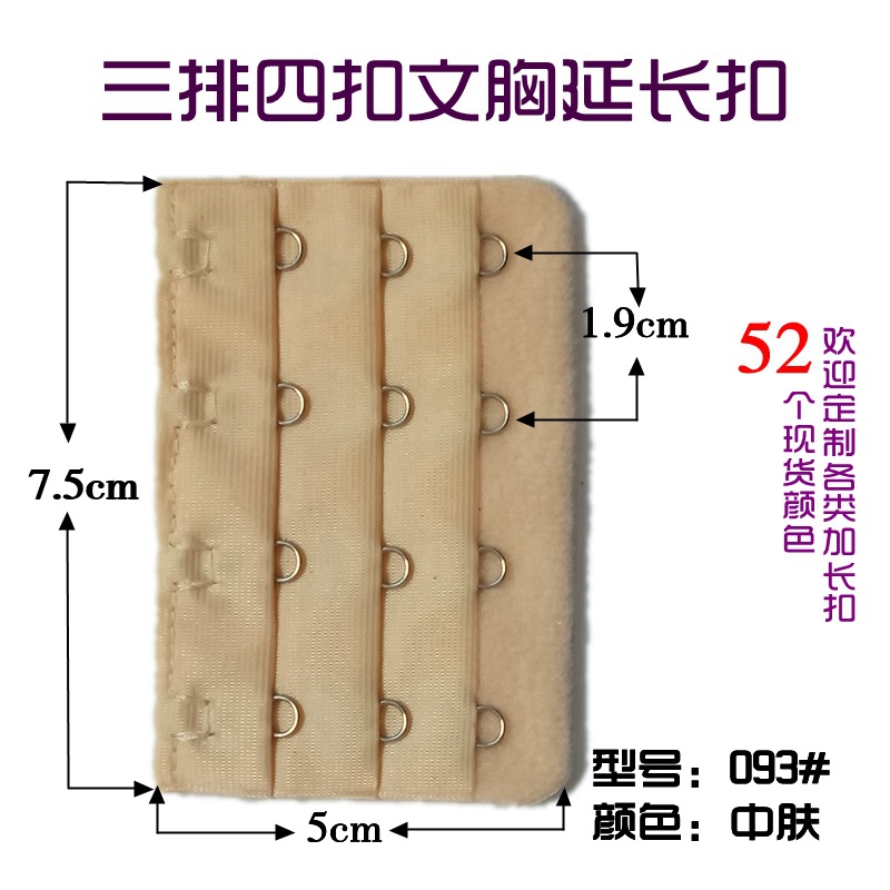 Picture of Three Rows and Four-Button Bra Extension Buckle Cloth Hook Three Rows and 4-Button Electroplated Bra Extension Buckle Factory Direct Sales Intimates Back Buckle