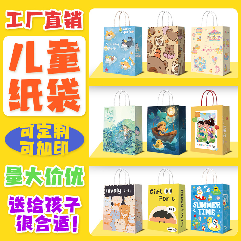 Picture of Kraft Paper Tote Bag Kindergarten Children's Day Coffee Milk Tea Takeaway Paper Bag Birthday Gift Gift Accompanying Gift Bag
