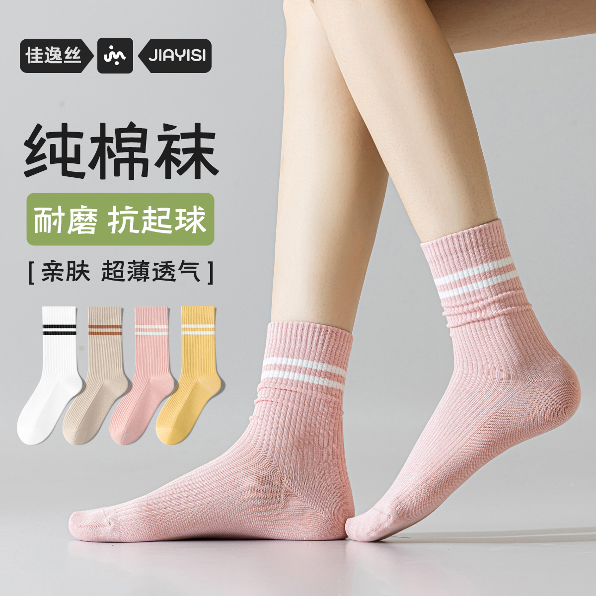 dopamine socks women's parallel bars mid-tube socks cotton sweat-absorbent sports socks summer striped boneless stockings zhuji socks