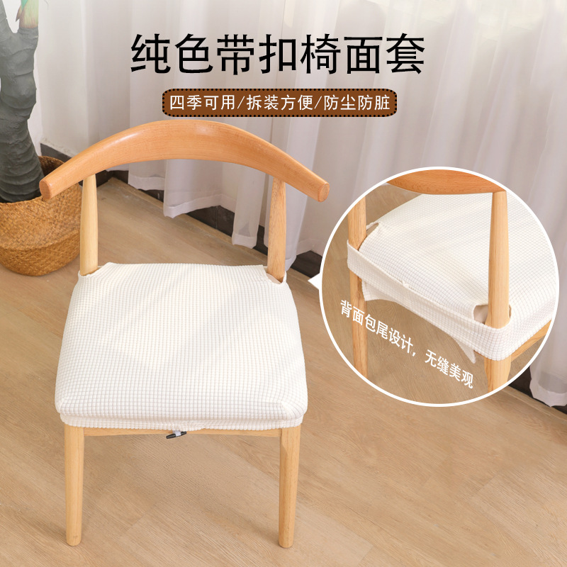 Four Seasons Elastic Chair Cover Household Simple Solid Color Cream Wind Anti-cat Scratch Corner Chair Cover Cover Tail Chair Cover Cover