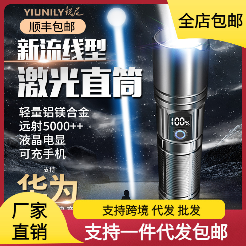 Ruini strong light rechargeable flashlight ultra-bright white laser small portable laser outdoor patrol long-range shooting home multifunction