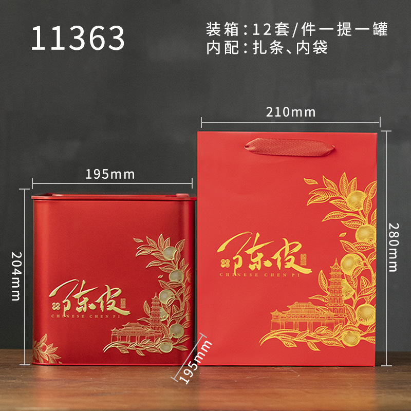 Picture of High-grade tangerine peel storage box special half a kilo packed in a kilo sealed cans tangerine peel packaging box with gift bag gift box wholesale