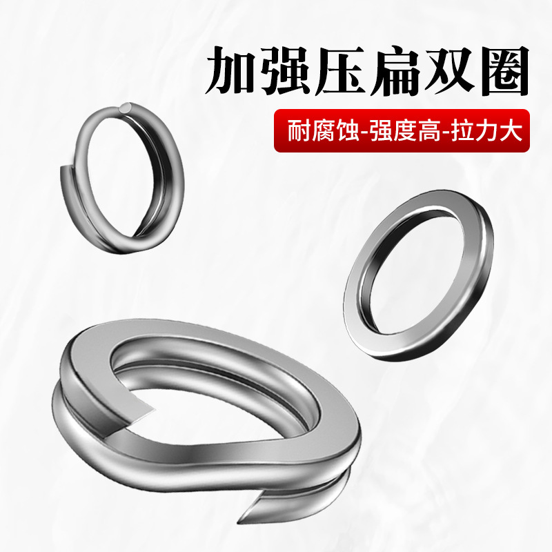 304 Stainless Steel Lure Flattened Double Circle Reinforced Flattened Double Circle Lure Ring Fishing Gear Sea Fishing Accessories Connecting Ring
