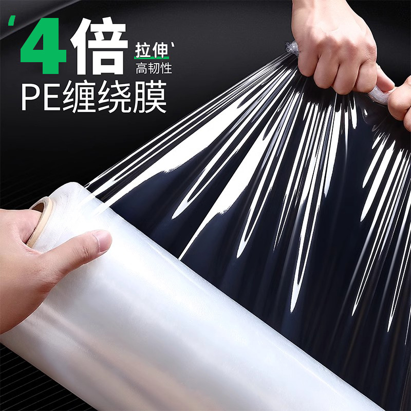 PE Stamped Film Packing Film Packaging Film Industrial Preservation Film Moving Protection Moving Artifact Plastic Protection Film