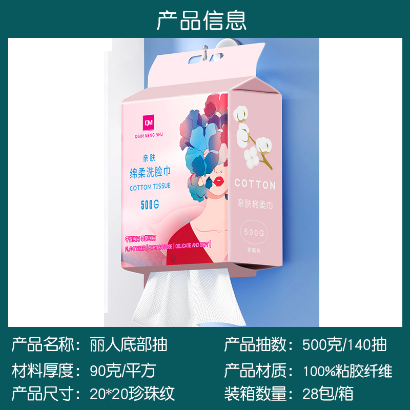 Picture of Pure Cotton Disposable Face Towel, Pure Cotton Face Wipe, Soft Cotton Towel, Family Affordable Hanging and Pumping Type Thickeneded and Enlarged Face Cleansing Towel