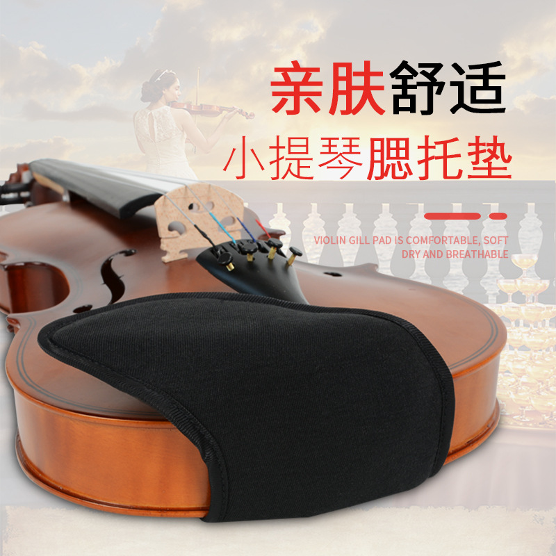 Chill Pad Soft Violin Shoulder Pad Jean Shoulder Pad Shoulder Cloth Shoulder Drag Pad Children's Accessories 1/81/41/23/4/4
