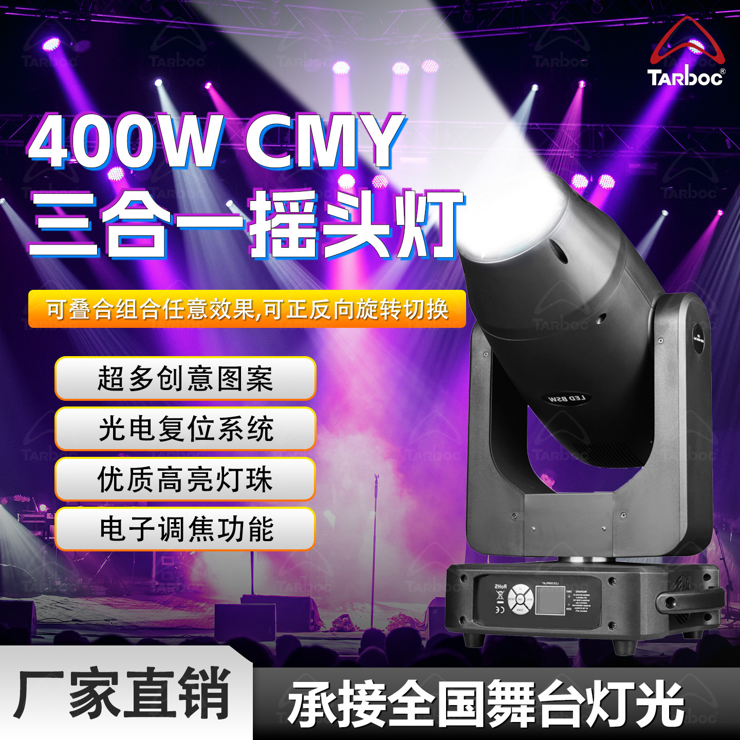 LED400W three-in-one pattern light strip, CMY banquet hall, bar moving beam lamp, wedding live streaming room stage light