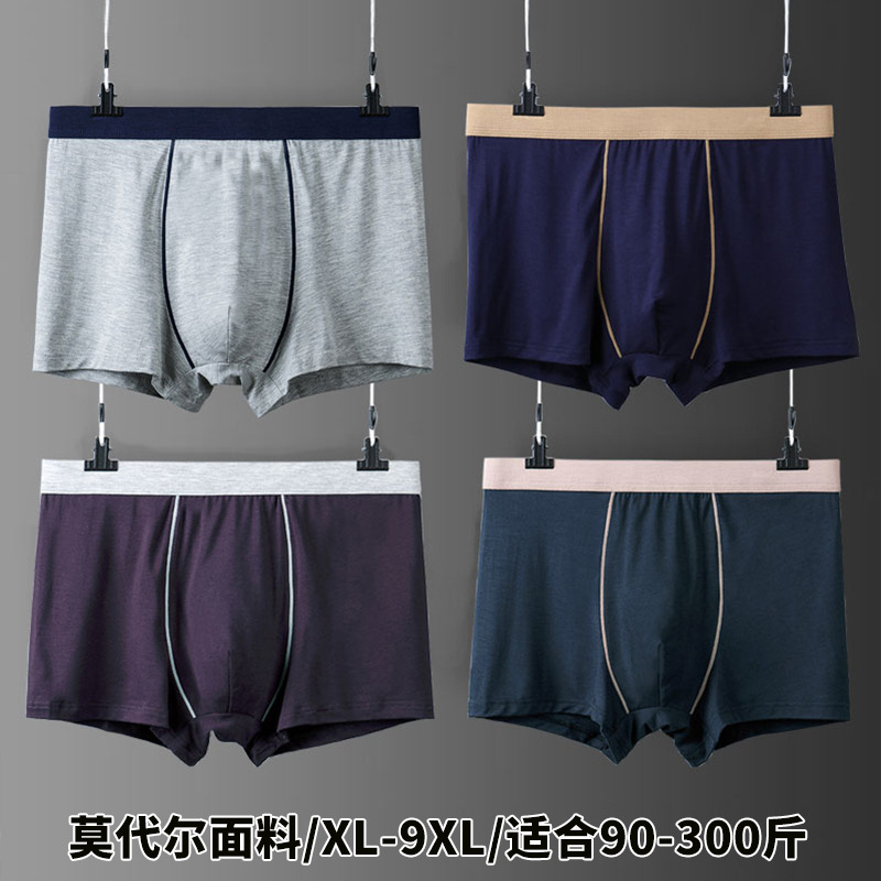 Summer Modal Men's Underwear Seamless Sexy Plus Size Boxer Briefs Loose Fat Men Youth Mid-Waist Boxer Briefs