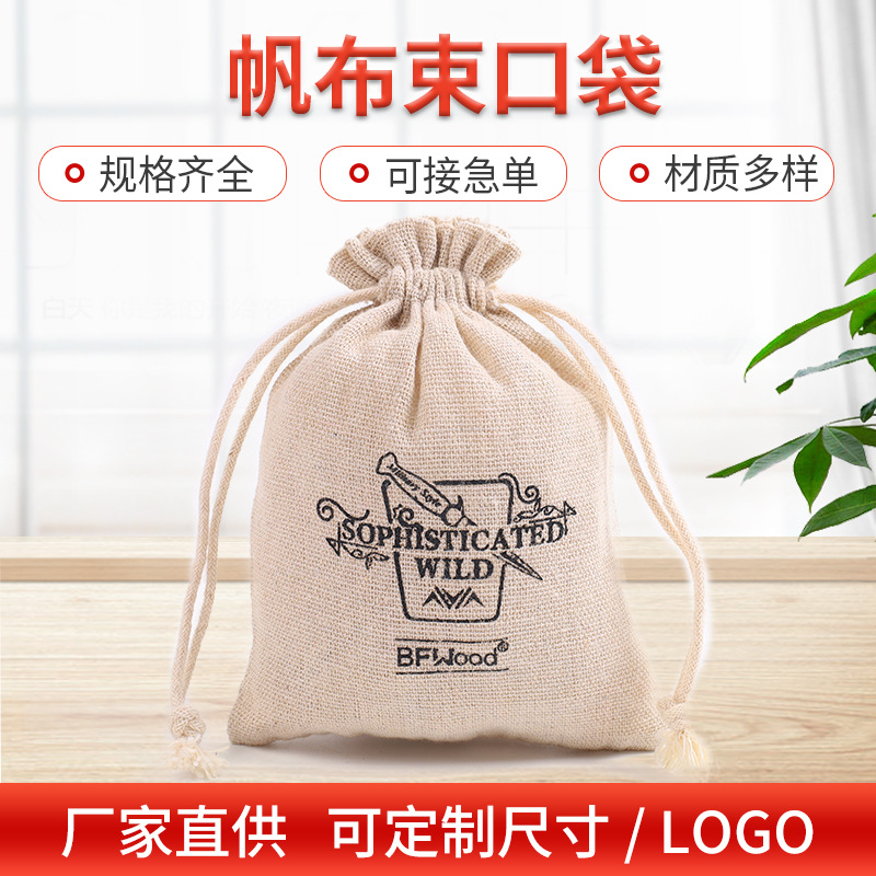 Factory direct supply drawstring canvas bag wholesale cotton canvas drawstring packaging bag can be printed logo