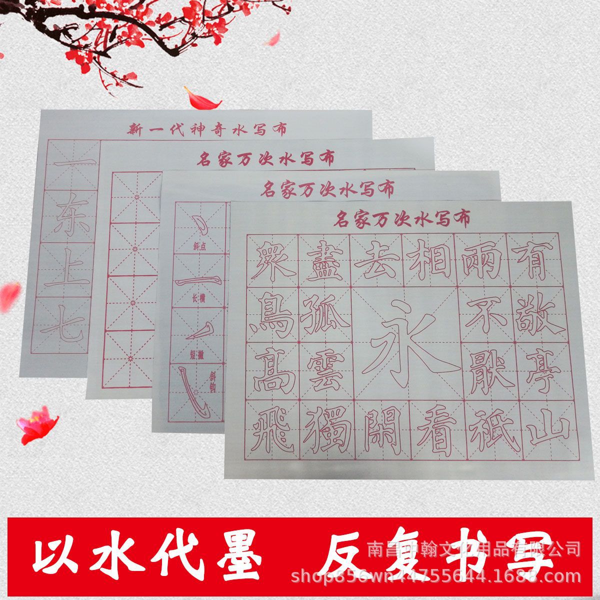 Writing Brush copybook water writing cloth student beginner calligraphy training class calligraphy practice calligraphy water writing paper factory wholesale