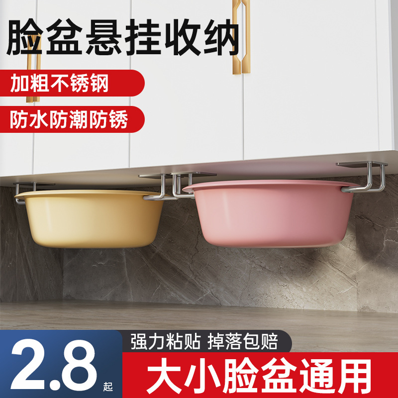 Bathroom Cabinet under the Washbasin Rack Bathroom Washbasin Storage Rack Washbasin Hanging Basin Storage Rack Wall-Mounted