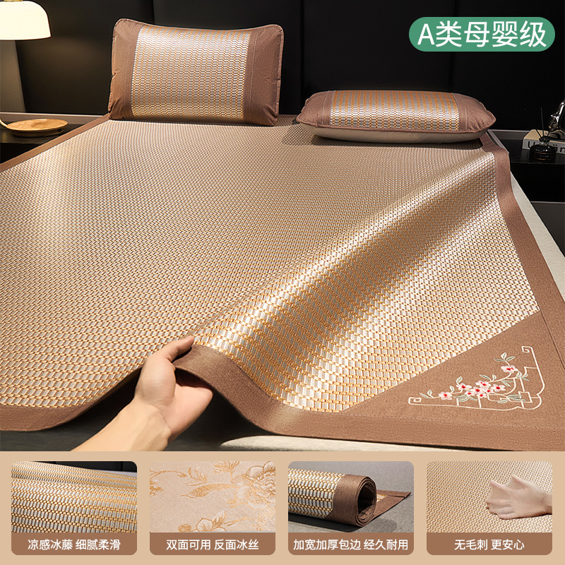 Picture of Double-sided Ice Rattan Mat Class A Maternal and Infant Grade Ice Silk Rattan Mat Three-piece Set Ice Silk Mat Machine Washable Single Mat