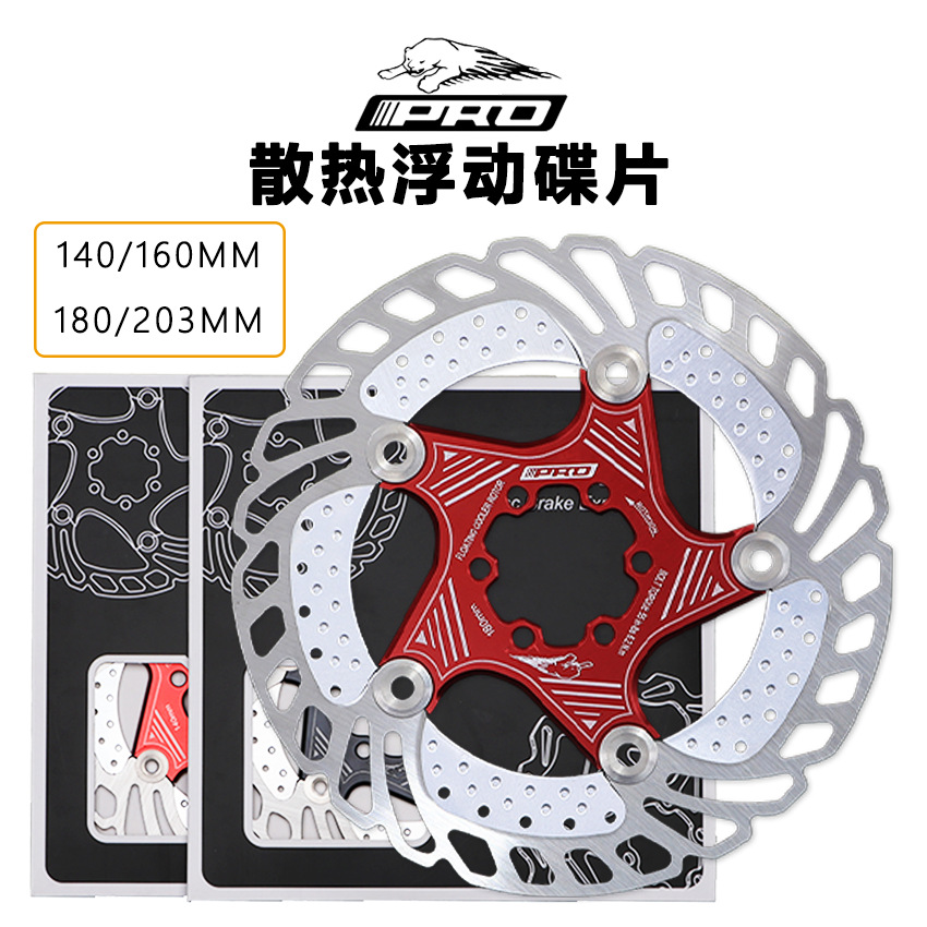 IIIPRO mountain bike cooling floating disc 140/160/180/203mm six nail disc brake disc brake pad
