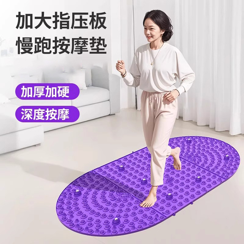 Cross-Border Extended Oval Acupressure Board, Traditional Chinese Medicine Recommendation, Foot Massage, Enlarged Indoor In-Situ Running Yoga