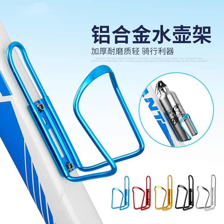 Bicycle creative design water bottle holder mountain bike aluminum alloy water bottle holder quick release portable solid water bottle holder accessories