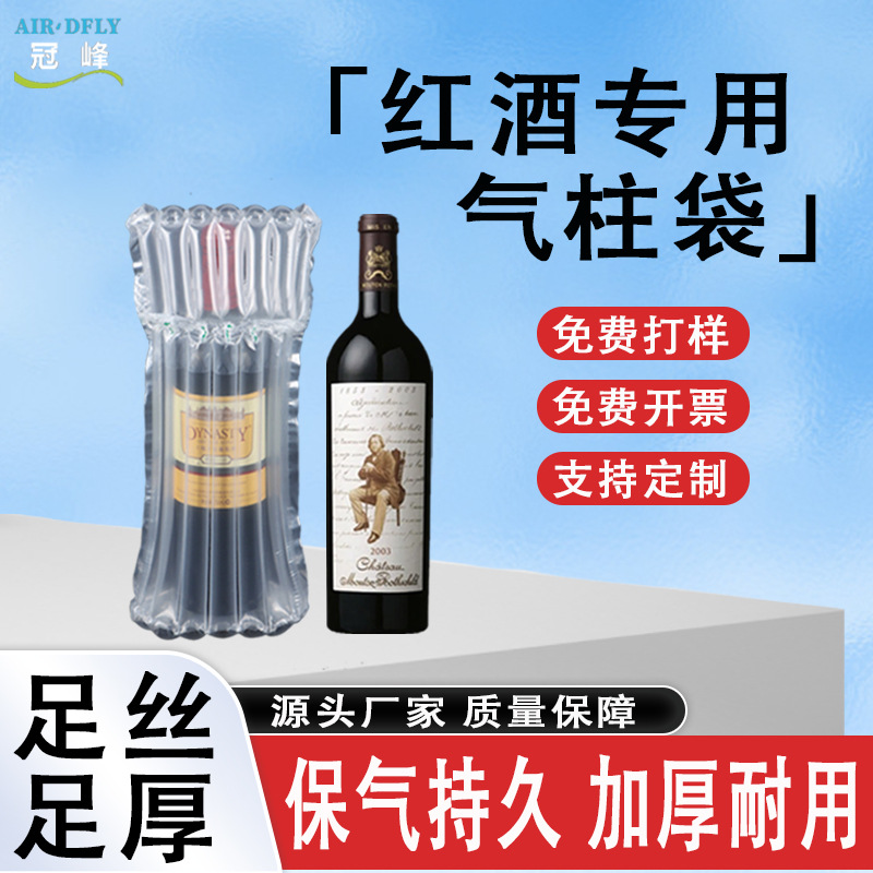7-Column 32cm Thickened Red Wine Air Column Bag Bubble Column Inflatable Bag Packaging Inflatable Column Roll Material Shock-Proof Air Column Filling