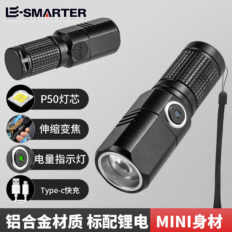 Cross-border mini flashlight outdoor portable rechargeable waterproof zoom mini portable flashlight