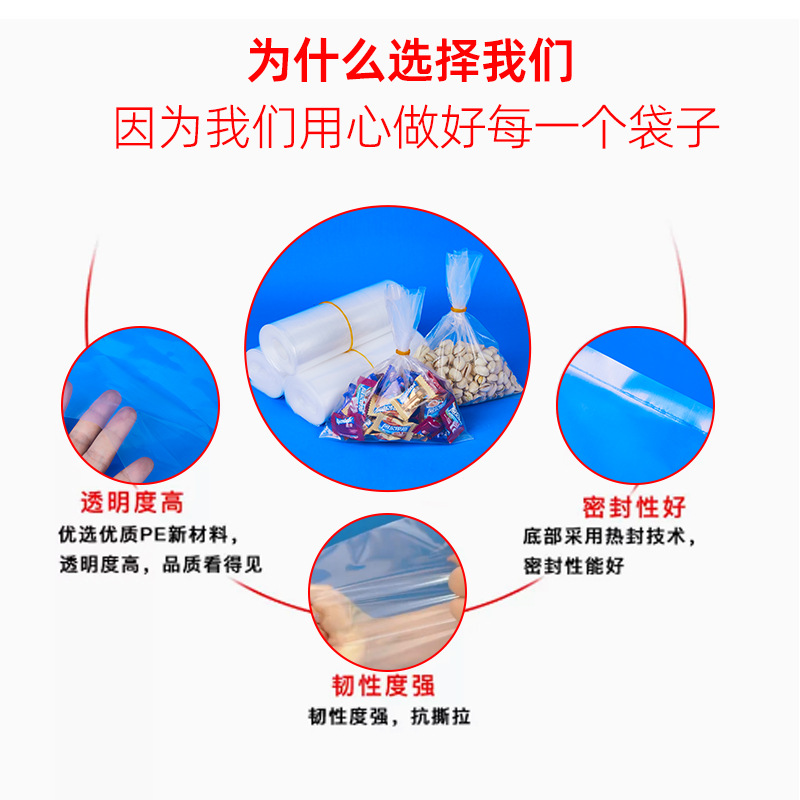 Picture of pe flat pocket wholesale transparent thick film storage bag quilt food moisture-proof dustproof high pressure plastic packaging bag