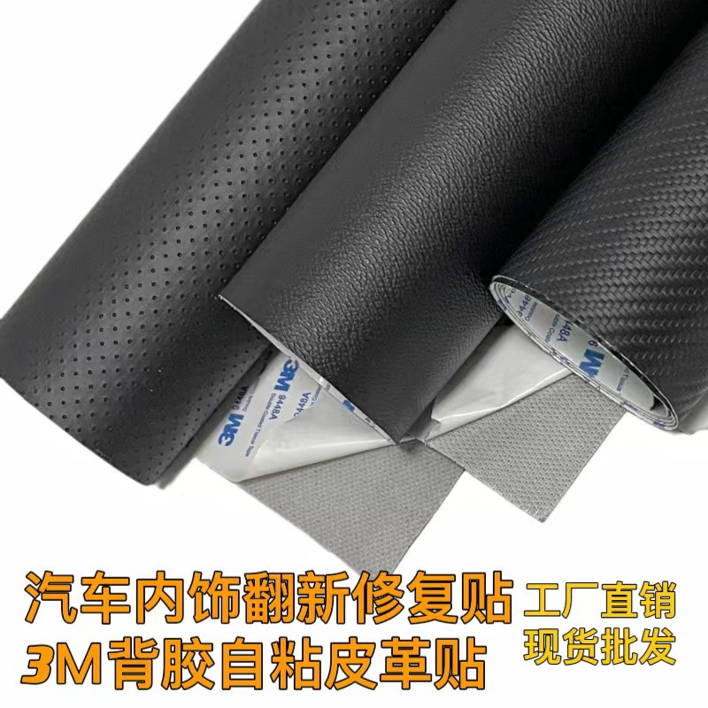 in stock wholesale adhesive 3M self-adhesive leather stickers car interior renovation modified leather repair stickers factory direct sales