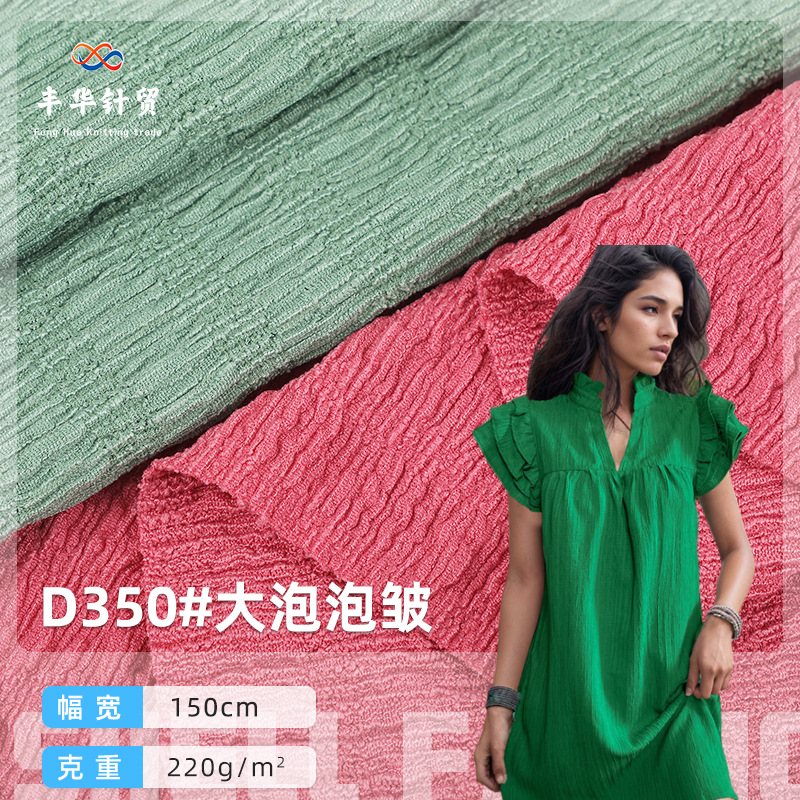 Big Bubble Wrinkle Texture Wrinkle dress Fashion Fabric Jacquard Distinctive Top Stretch Jacquard Fabric Wholesale