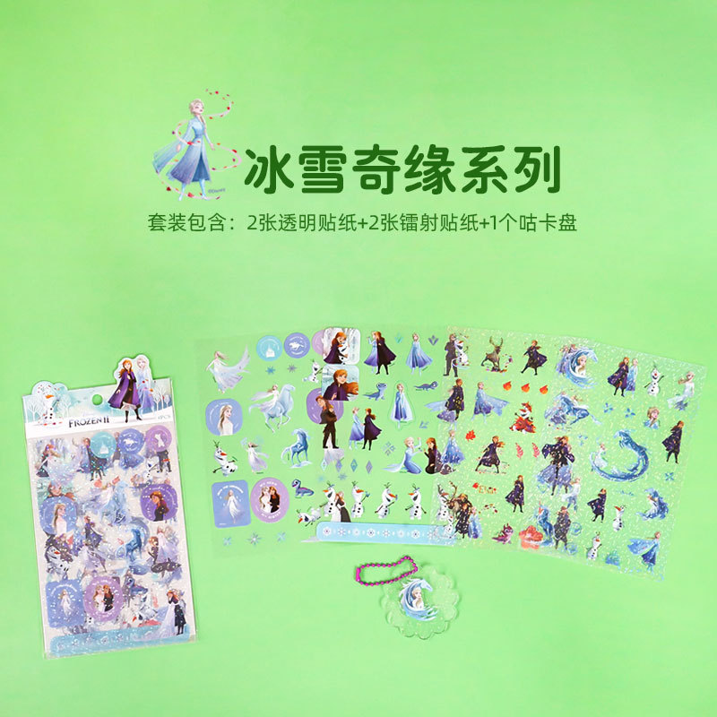 Picture of 4 Disney Guka Sticker Set Princess Cartoon Shining Laser Transparent Pvc Stickers Handbook Materials Wholesale