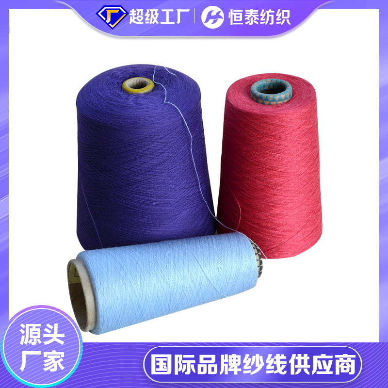 48 Spun Silk Cotton Blended Yarn Silk Cotton Blended Dyeing Yarn for Knitting Wool Yarn
