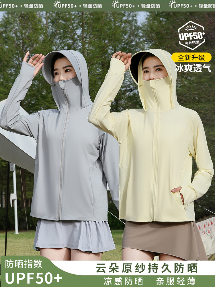 Moxun Romantic Sun Protection Clothing for Women 2025 Summer Outdoor New Anti-Uv Ice Silk Upf50+ Sun Protection Clothing Jacket