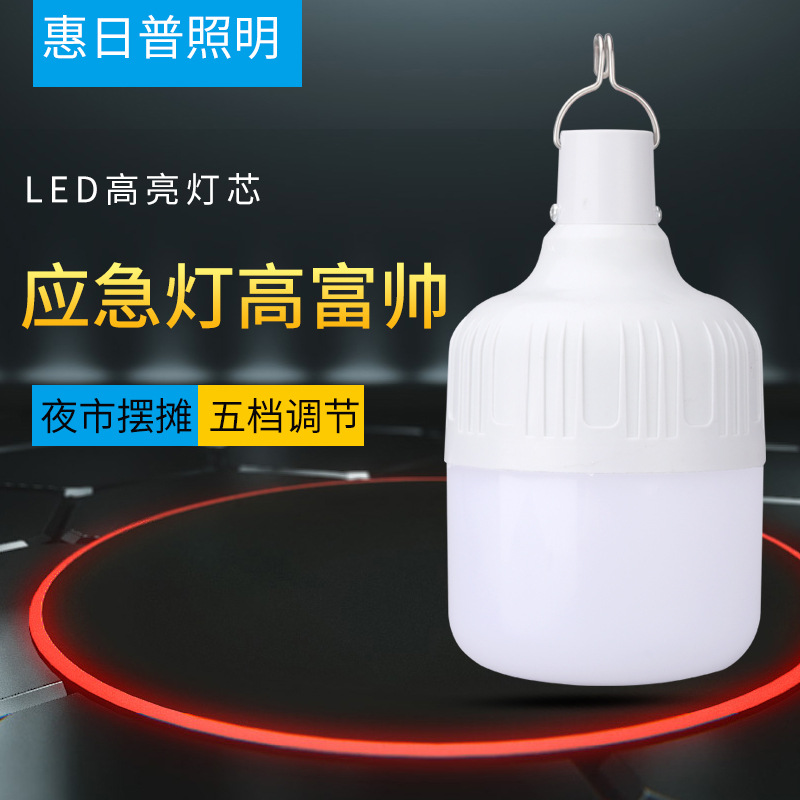 Cross-Border Led Rechargeable Light Bulb Night Market Stall Outdoor Camping Artifact Household Power Outage Super Bright Rechargeable Emergency Light