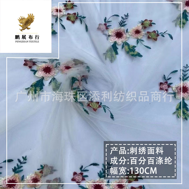 Spring and Summer Ins Small Fresh Multi-color National Style Peony Mesh Embroidered Fabric Children's Wear dress DIY Decorative Cloth