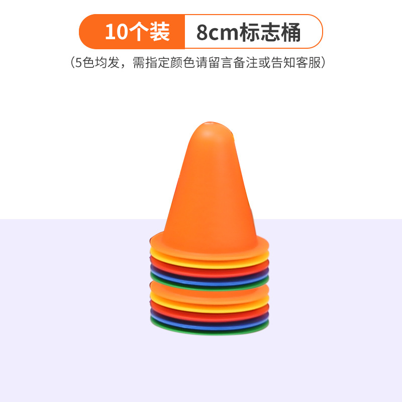 Picture of Children's football basketball training mark school road cone obstacle Mark barrel multi-cone barrel sporting goods training equipment