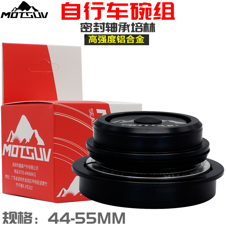 Mountain road bike bowl set suit 44-55MM Peilin bearing front fork head faucet wrist set accessories