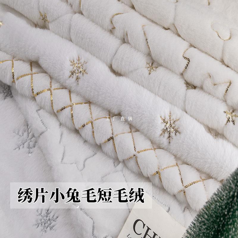 Rabbit Plush Embroidered Sequin Velvet White Bottom Snowflake Christmas Tree Dress Decorative Fabric