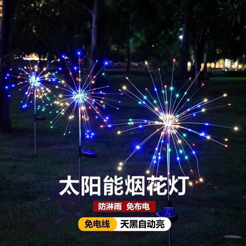 Outdoor Solar Led Fireworks Lamp New Year Courtyard Lawn Flower Bed Decoration Eight-Function Alloy Fireworks Lamp New Factory