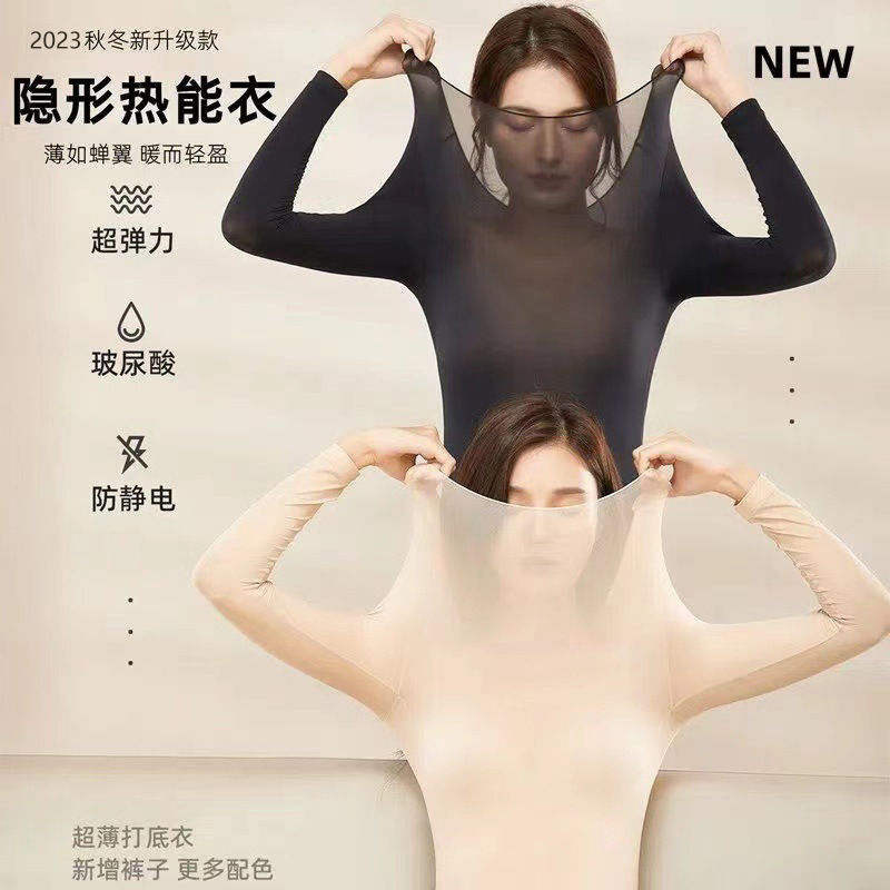 Skin-beautifying clothes seamless ultra-thin invisible thermal energy inner base top long sleeve constant temperature thermal underwear for women