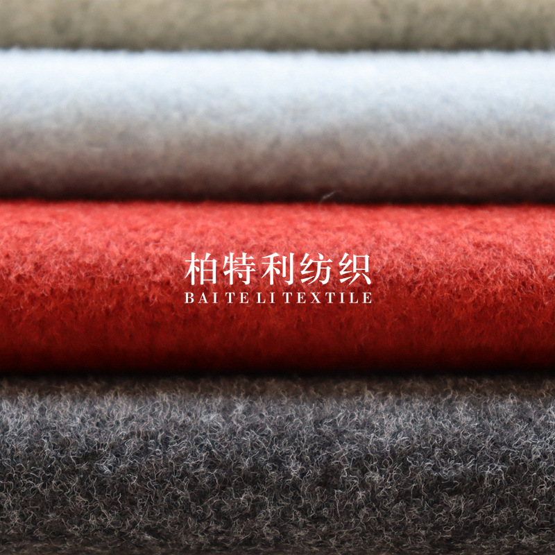 Cationic knitted brushed woolen fabric single-sided smooth wool blend coat wool wool wool fabric clothing fabric