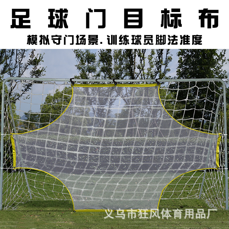 Football training football goal cloth people youth free kick practice shooting net rebound net 5 People 7 people 11 people