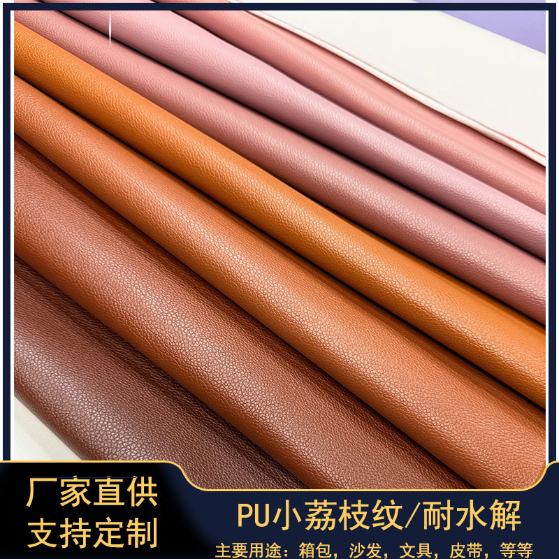 Manufacturer wholesale 1.0 thick PU leather fabric lychee pattern hydrolysis resistant luggage belt sofa seat artificial leather