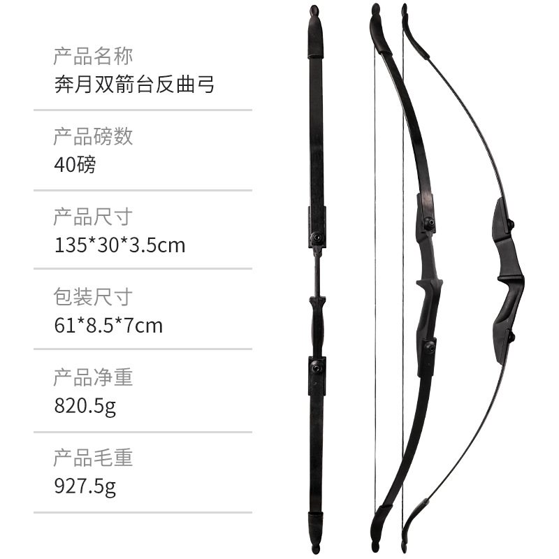 Picture of Bow Recurve Bow Split Recurve Bow Cs Bow Double Arrow Platform Archery Sports Moon Bow Outdoor Competitive Cs Recurve Bow