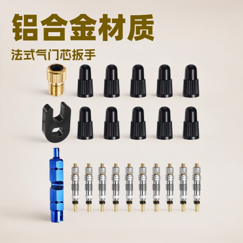 Mountain bike French valve core mesh vacuum nozzle removable French valve core tool wrench