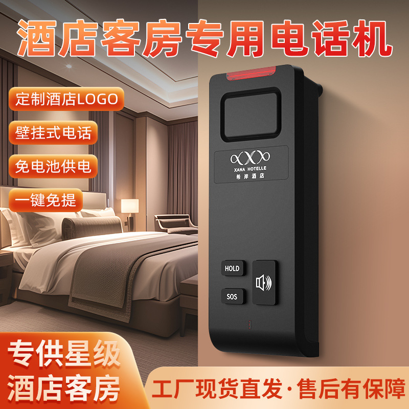 Wall-Mounted Telephone for Hotels, Elevator Landline, Bathroom One-Touch Dialing Sos Emergency Call Device, Wired