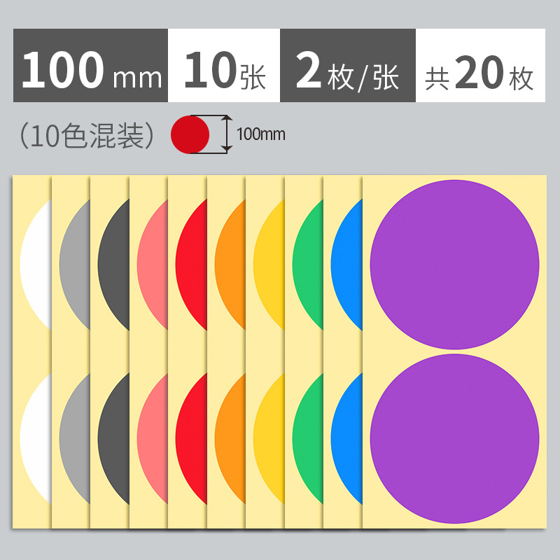 Picture of Mixed Color 10 Color 16 Color 20 Color Color Sticker Label Paper Color Dot Sticker Label Dot Sticker