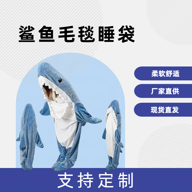 Cross-border cartoon sand carving shark sleeping bag flannel shark one-piece home wear crystal super soft shark one-piece pajamas