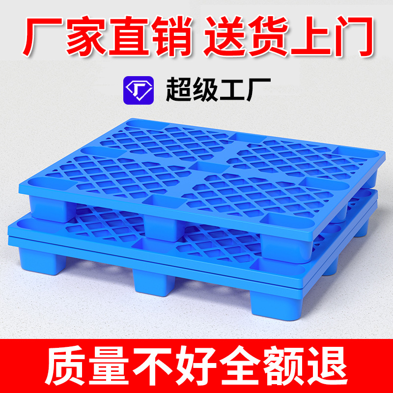 Grid Nine-Pin Plastic Pad Pallet Warehouse Tractor Logistics Forklift Platform Plastic Pallet Shelf