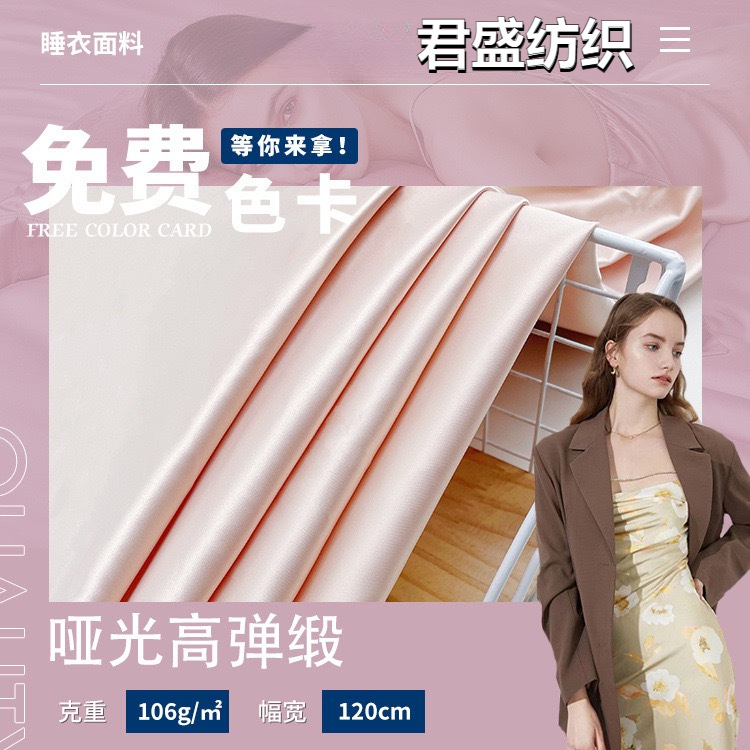 in stock Imitation Silk Encryption Matte High Elastic Sedin Fabric Polyester Home Wear Sling Women's dress Hanfu Material