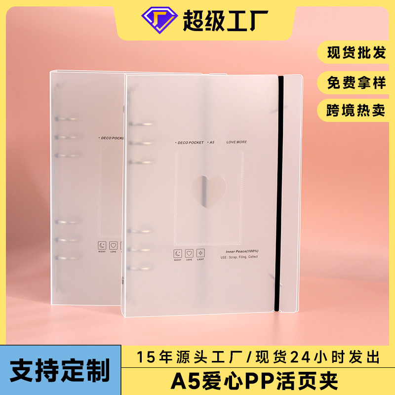 Ins Wind-up Photo Album A5 Frosted Binder 3 Inch Photo Aidou Album Card Sticker Star-chasing Storage Album