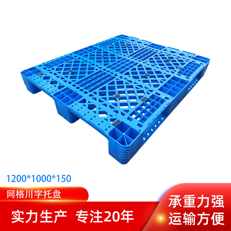 1200*1000*150 Sichuan word grid plastic tray 1210 plane Sichuan word card plate Sichuan word pallet tray cover