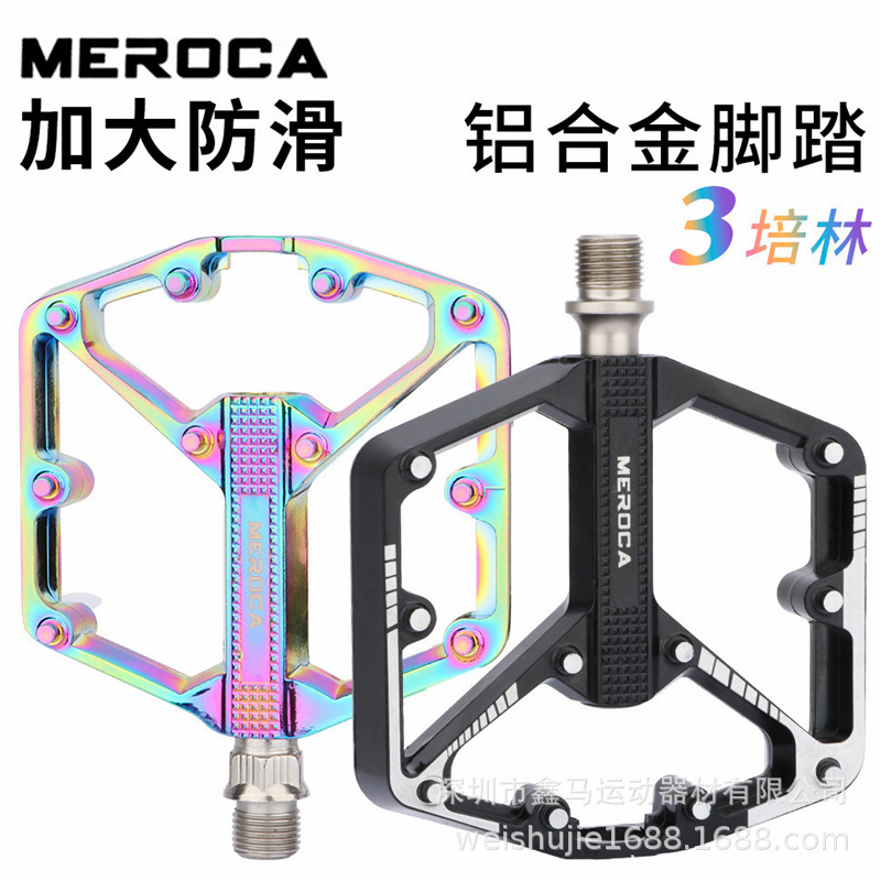 Cross-border wholesale MEROCA mountain bike wide-sided pedal aluminum alloy Peilin non-slip DU pedal pedal accessories