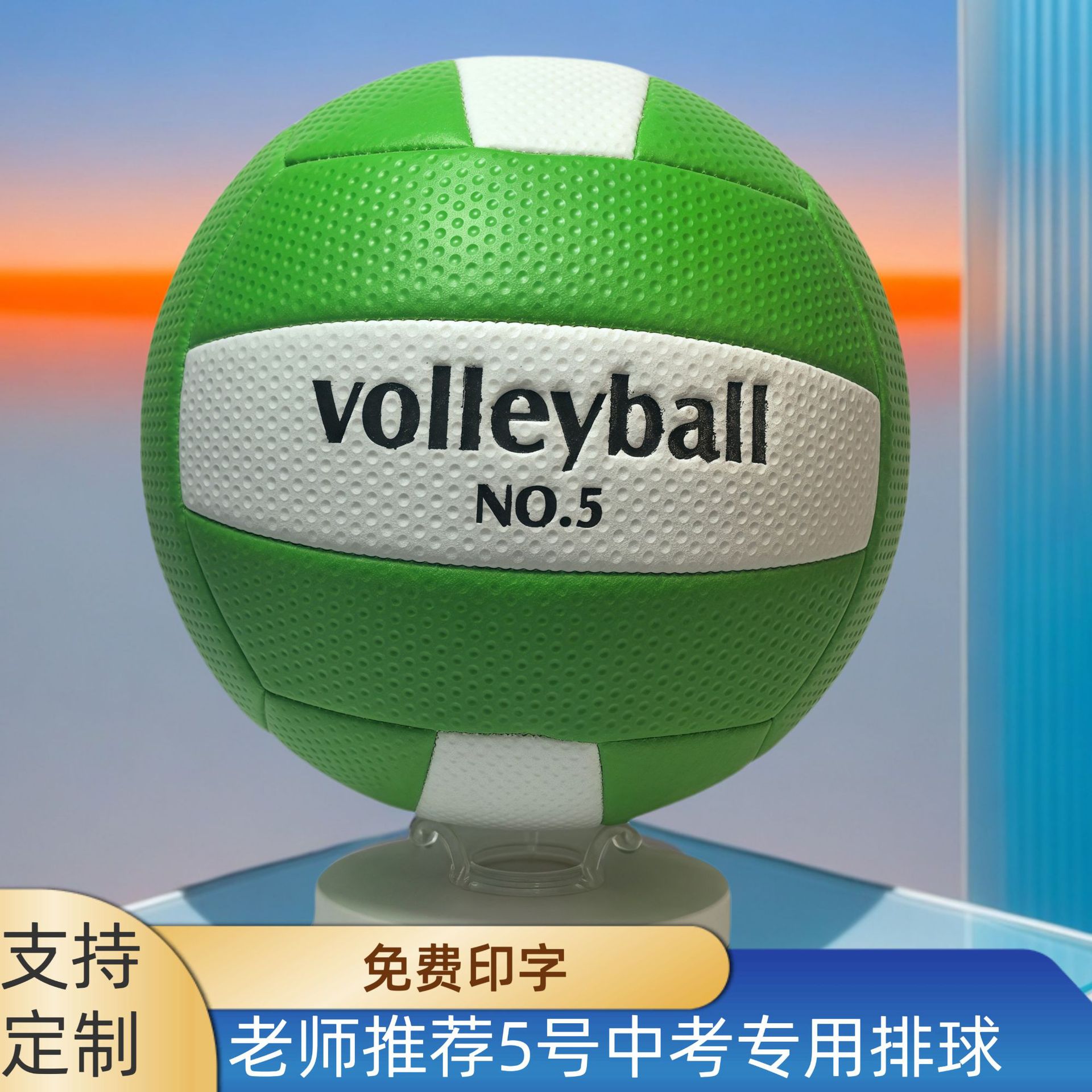 Picture of Factory wholesale volleyball No. 5 adult competition inflatable volleyball 4 primary school training machine sewing volleyball high school entrance examination special